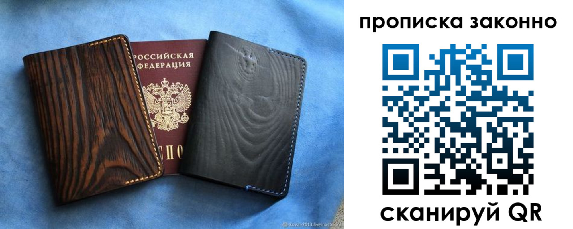 прописка ребенка в Благодарном
