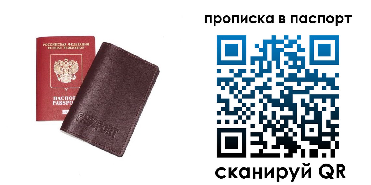 прописка ребенка в Благодарном