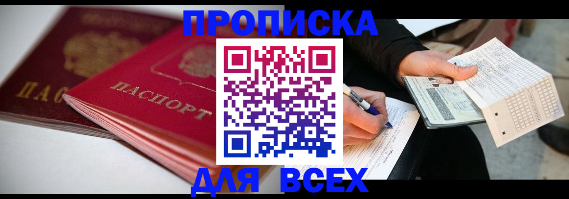 найти адрес прописки в Благодарном