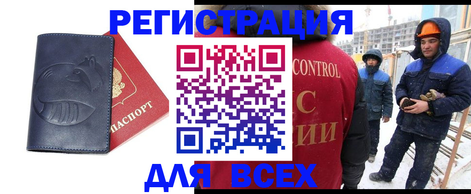 временная прописка в Благодарном