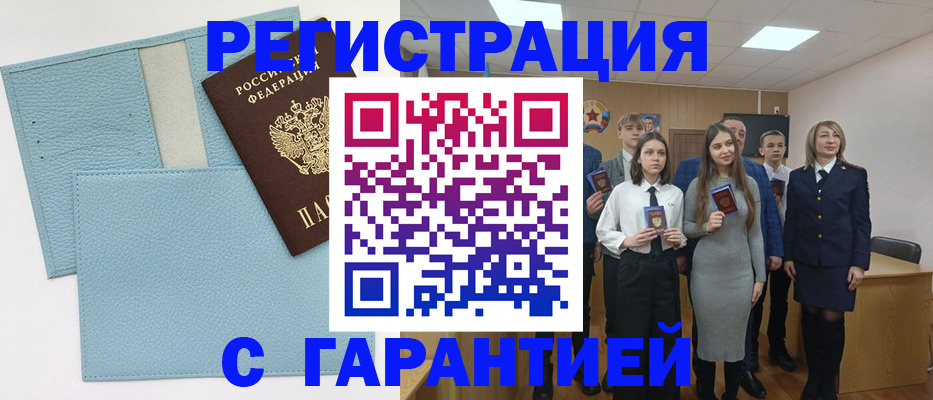 прописка законно в Благодарном