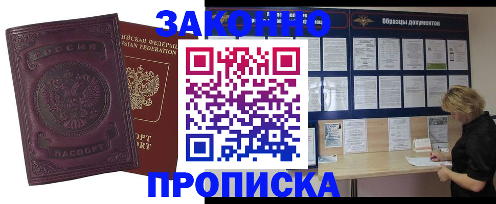 найти адрес прописки в Благодарном
