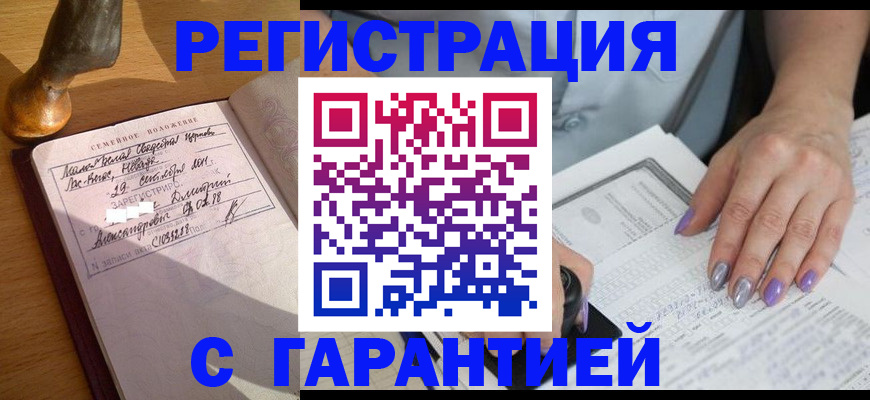 прописка ребенка в Благодарном