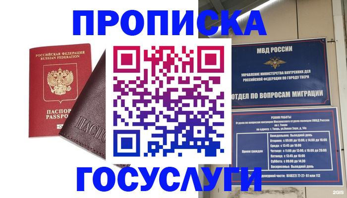временная регистрация госуслуги в Благодарном