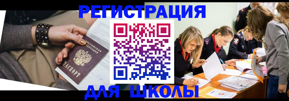 временная регистрация купить в Благодарном