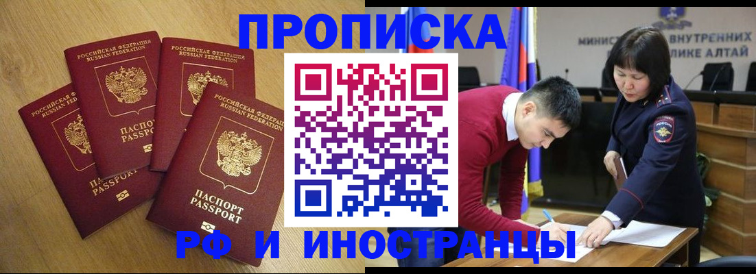 где прописаться в Благодарном