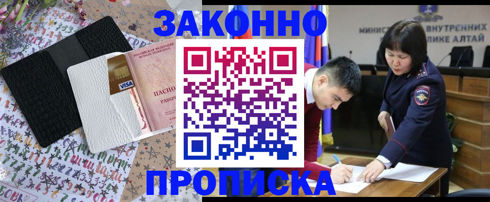 прописка для школы в Благодарном