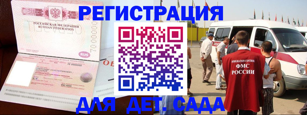 временная регистрация госуслуги в Благодарном